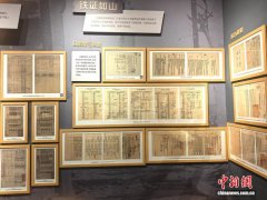 长沙展出300余份抗战档案