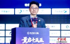 第二届量子年会在北京举办 共绘技术商业化蓝图